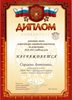Сараева Антонина 6л (РО-астрономия)